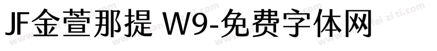 JF金萱那提 W9字体转换